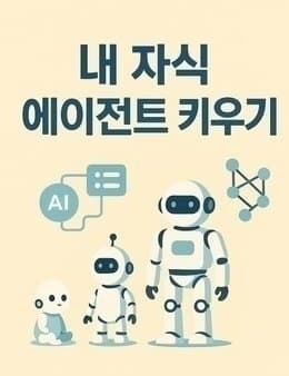 Raising My Agent: LangChain & LangGraph